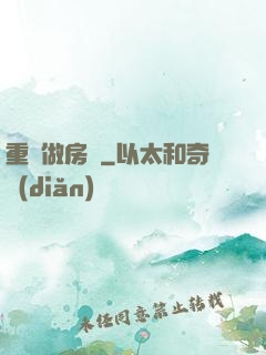 重開做房東