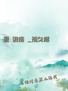 重開做房東