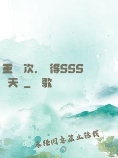 重開萬次，獲得SSS級天賦
