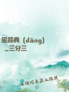 金品典當(dāng)師