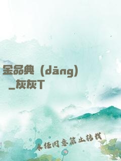 金品典當(dāng)師