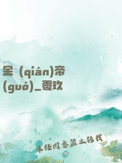 金錢(qián)帝國(guó)