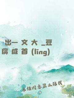 釣出一個文娛大師