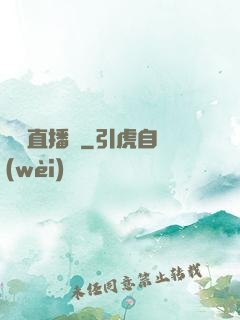 釣魚直播間