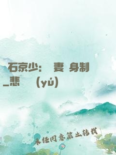 鉆石京少：寵妻終身制