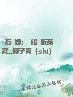 鉆石寵婚：馴服絕版萌妻