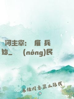 銀河主宰：從雇傭兵開始