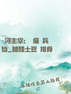 銀河主宰：從雇傭兵開始