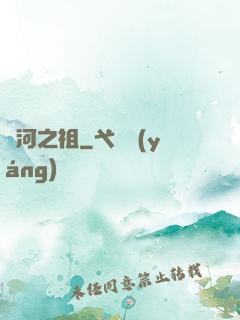 銀河之祖
