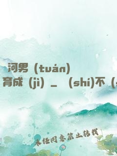 銀河男團(tuán)育成計(jì)劃
