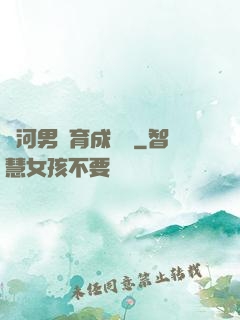 銀河男團育成計劃