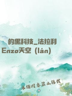 銀龍的黑科技