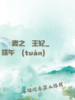 錦繡棄妻之無雙王妃