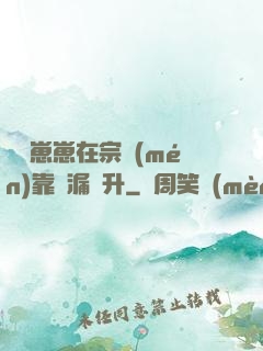 錦鯉崽崽在宗門(mén)靠撿漏飛升