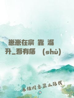 錦鯉崽崽在宗門靠撿漏飛升