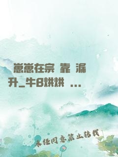 錦鯉崽崽在宗門靠撿漏飛升