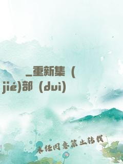 鐵槍無敵