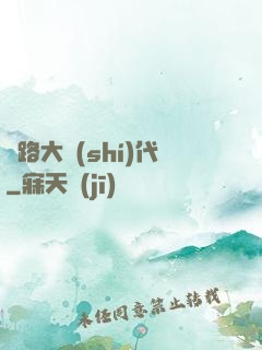 鐵路大時(shí)代