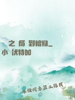 鑒寶之開局簽到貔貅