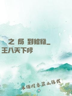 鑒寶之開局簽到貔貅