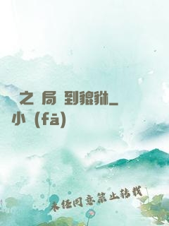鑒寶之開局簽到貔貅