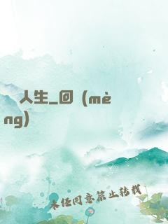 鑒寶人生