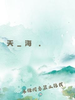 鑒寶天師