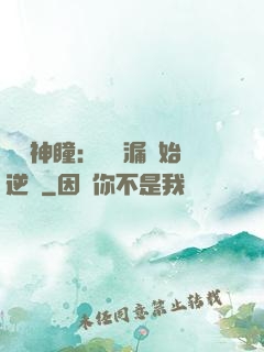 鑒寶神瞳：從撿漏開始逆襲