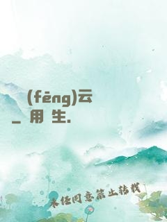 鑒寶風(fēng)云錄