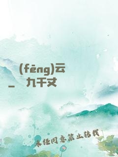 鑒寶風(fēng)云錄