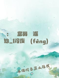 鑒寶：億萬富翁從撿漏開始
