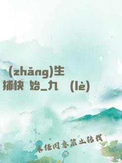 長(zhǎng)生從捕快開始