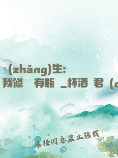 長(zhǎng)生：我修煉沒有瓶頸