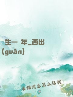 長生一萬年