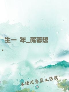 長生一萬年
