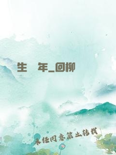 長生億萬年