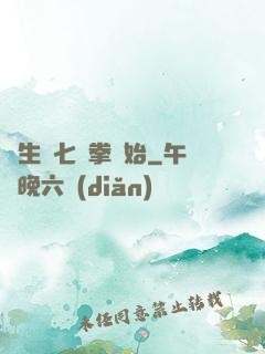 長生從七傷拳開始