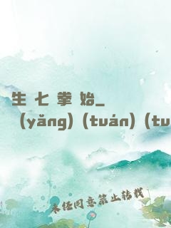 長生從七傷拳開始
