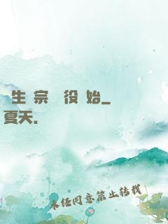 長生從宗門雜役開始