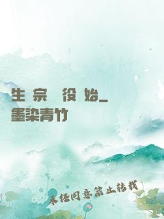 長生從宗門雜役開始