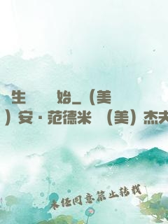 長生從煉蠱開始