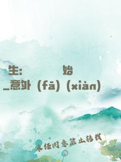 長生：從氣運詞條開始
