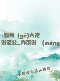 閃婚拐個(gè)大佬做老公