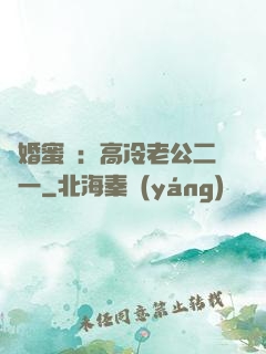 閃婚蜜愛：高冷老公二選一