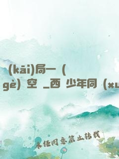 開(kāi)局一個(gè)亞空間