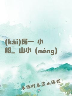 開(kāi)局一條小漁船