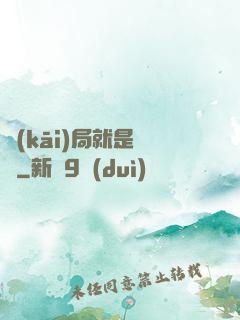 開(kāi)局就是錦鯉