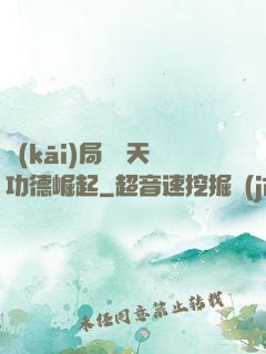 開(kāi)局從諸天功德崛起