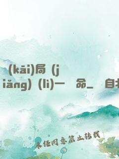 開(kāi)局獎(jiǎng)勵(lì)一億條命
