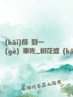 開(kāi)局簽到一個(gè)呂奉先